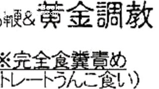 young japan scat 2, ScatKings.com Scat Porn 7 ScatKings.com Scat Porn